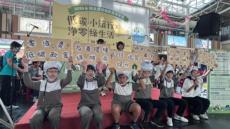 2024永續高雄環境教育博覽會於臺鐵新左營站進行淨零綠生活宣講。