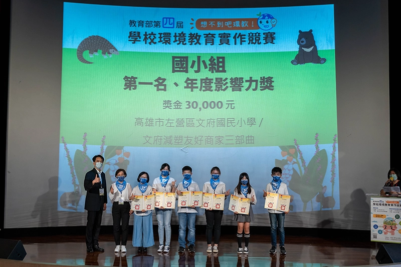 第四屆環教實作《文府減塑友好商店三部曲》第一名及年度影響力獎。